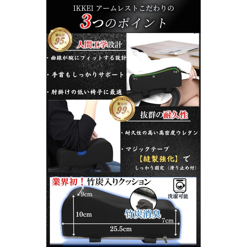 IKKEI Elbow Rest Cushion, Armrest, Memory Foam with Bamboo Charcoal,