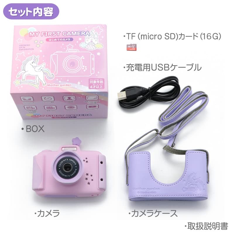 Mother Garden Unicorn 672-18047 First Kids Camera 《Dedicated Case with
