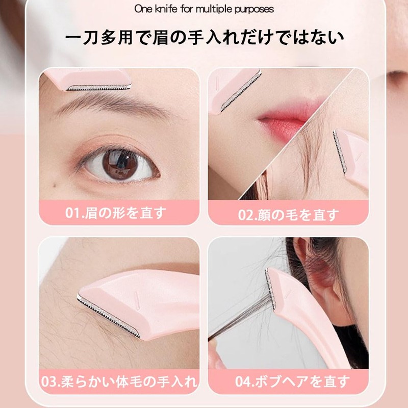 眉毛 ハサミ つけはずし可 毛抜き くし 眉を直す 顔剃り 保護カバー付き 初心者用 多目的