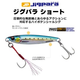 Major Craft Jigpara Short 1.1 oz (30 g) JPS30 2TON Red Gold Zebra