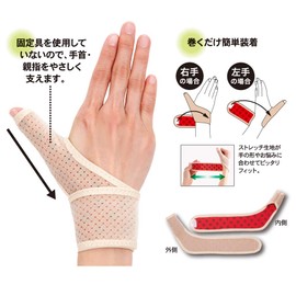 Healing Wrist Supporter , , ,