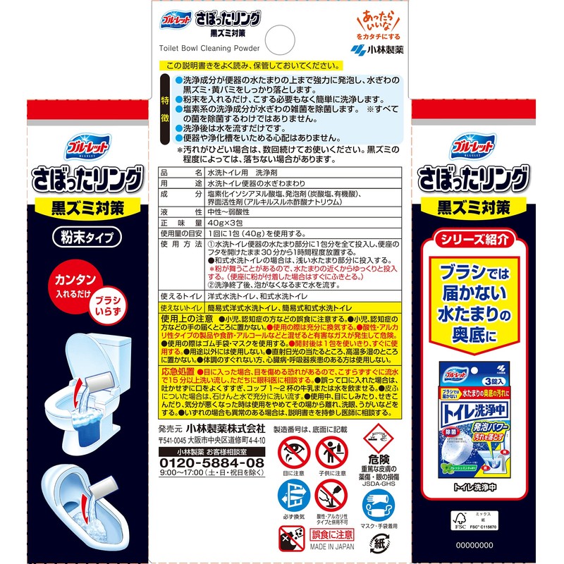 Bluelet Dobble Ring Strong Foam Eliminates Blackhead Stains on Toilet