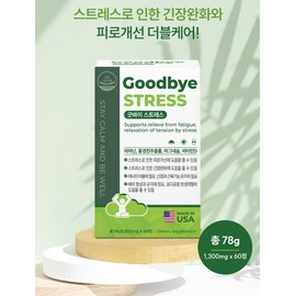Theanine efficacy Rhodiola extract D3 nutritional supplement tension relief for 2 months / 테아닌 효능 홍경천추출물 D3 영양제 긴장완화 2개월