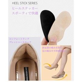 靴ずれ防止 かかとパッド 靴かかと保護パッド パカパカ防止 サイズ調節 粘着シール付き 男女 左右兼用 (ブラック（2足組）)