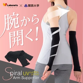 Labonets Spiral Beautiful Posture Arm Supporter