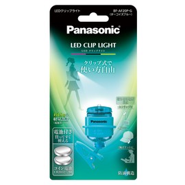 パナソニック LEDクリップライト ターコイズブルー BF-AF20P-G