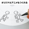 アーテック『回転アニメーション』55529/アニメ/イラスト