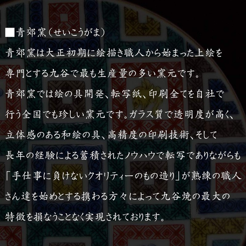 Stylish Kutani Ware Aoi Yoshidaya Plate, Ceramic, Small Plate, Serving