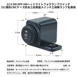 REYLNXR Motorcycle Headlight Horn Switch, Motorcycle Handle Switch, Headlight Horn Switch, 12 V ON/OFF/ON Switch, 3 Stage Black Surface Switch, 3 Wires Unlighted, Aluminum Alloy Material, CNC Case,
