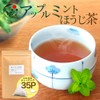 Mizutama Plantation Craft Flavor Tea "Apple Mint x Hojicha" 0.1