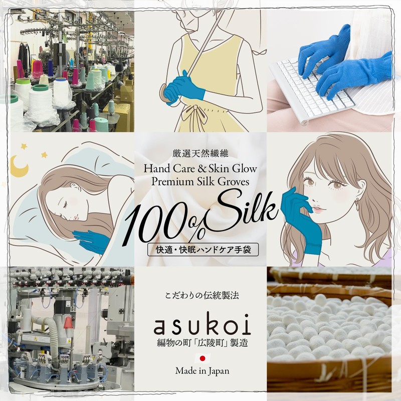 [Manicurist Supervision] 100% Silk Hand Care Gloves "asukoi Glove" Professional