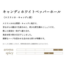 Candy White Pepper Hole, 0.9 oz (25 g), Premium Pepper Pepper, Professional Specifications, Highest Quality Sri Lanka, No Pesticides, No Chemical Fertilizers Free, Introduced at Matsuko's Unknown World #175, Matsuko Raise Praise