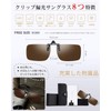 Clip-on Sunglasses, Over Glasses, Polarized Sunglasses, Clip, Polarized, Flip-Up, Front