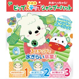 PIP BABY Step Shampoo Hat 1 Piece (x 1)