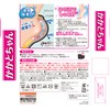 Heel-chan Keratsuragasu Moist Just Moist and Intensive Care for Sleeping