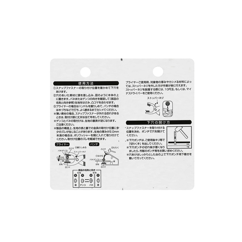 SK11 Multi-Punch Frame Snap Fastener 0.6 inch (15 mm) No.4020MT