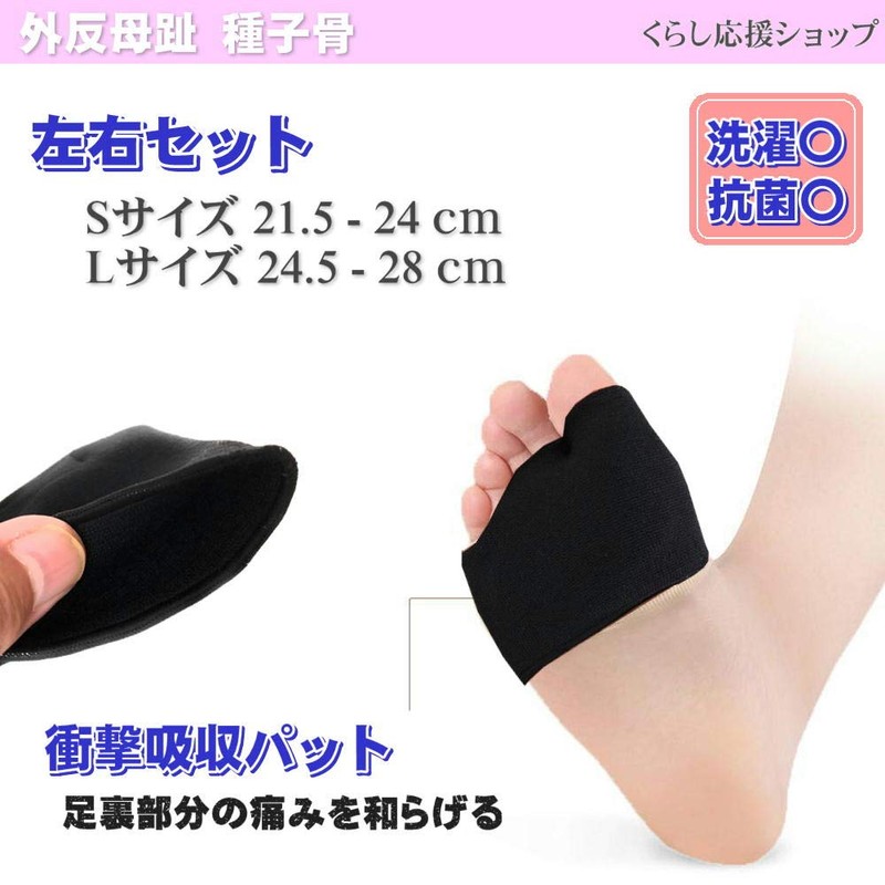 Foot Protection Pad, Sole Support, Foot Cushion, Shock Absorption, Supporter,