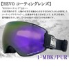 Mutant M2301PL-2 MBK/SLV Snow Goggles, Polarized Lens