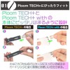 Compatible Lab 21 Flavors Ploom Tech Plus Compatible Cartridges 20
