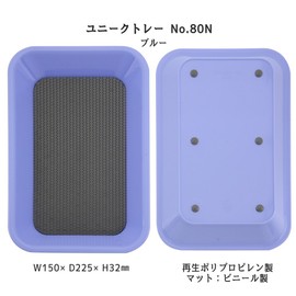 ライオン事務器 ユニークトレー No.80N-B ブルー