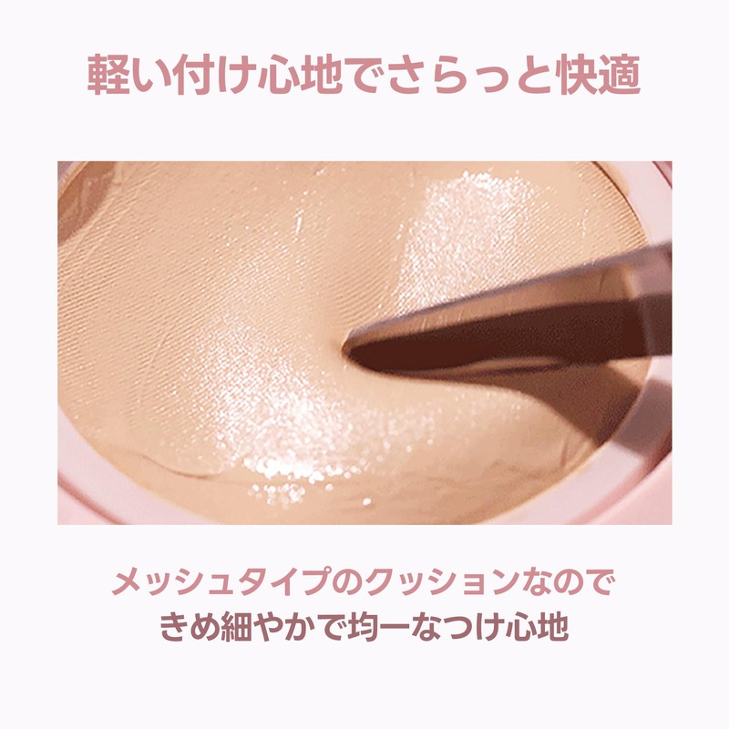 Milk Touch All Day Skin Fit Milky Grow Cushion 03