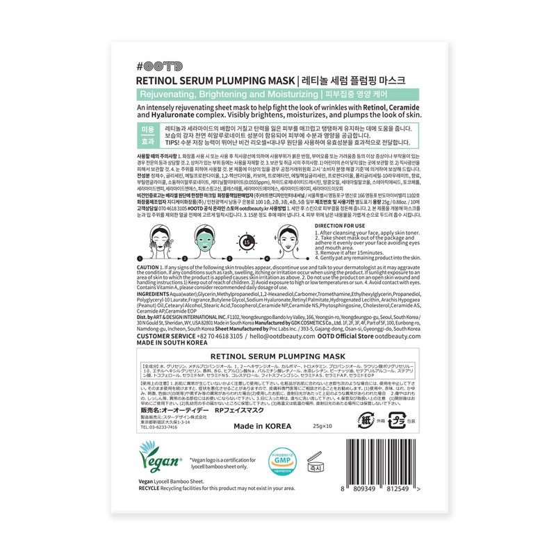 Rejuvenating Retinol Sheet Mask Korean Vegan Wrinkle Lifting, Plumping and