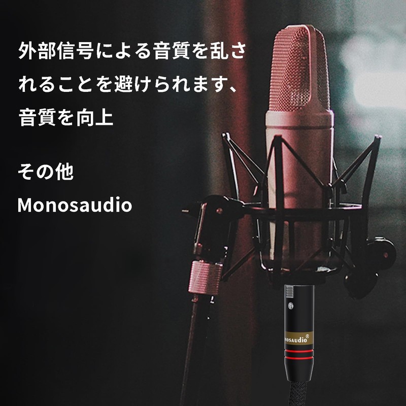 Monosaudio 17AWG HiFi Audio Microphone Cable XLR Cable 3 Pin