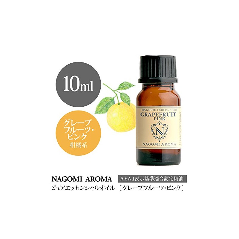 Grapefruit Pink 10ml Essential Oil Aroma Essential Oil Natural NAGOMI