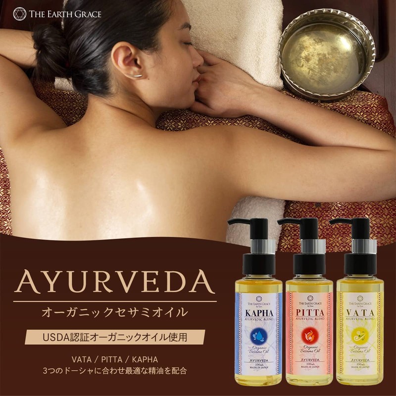 Japanese Organic Sesame Oil Ayurvedic VATA Blend 100ml Vata Ayurvedic