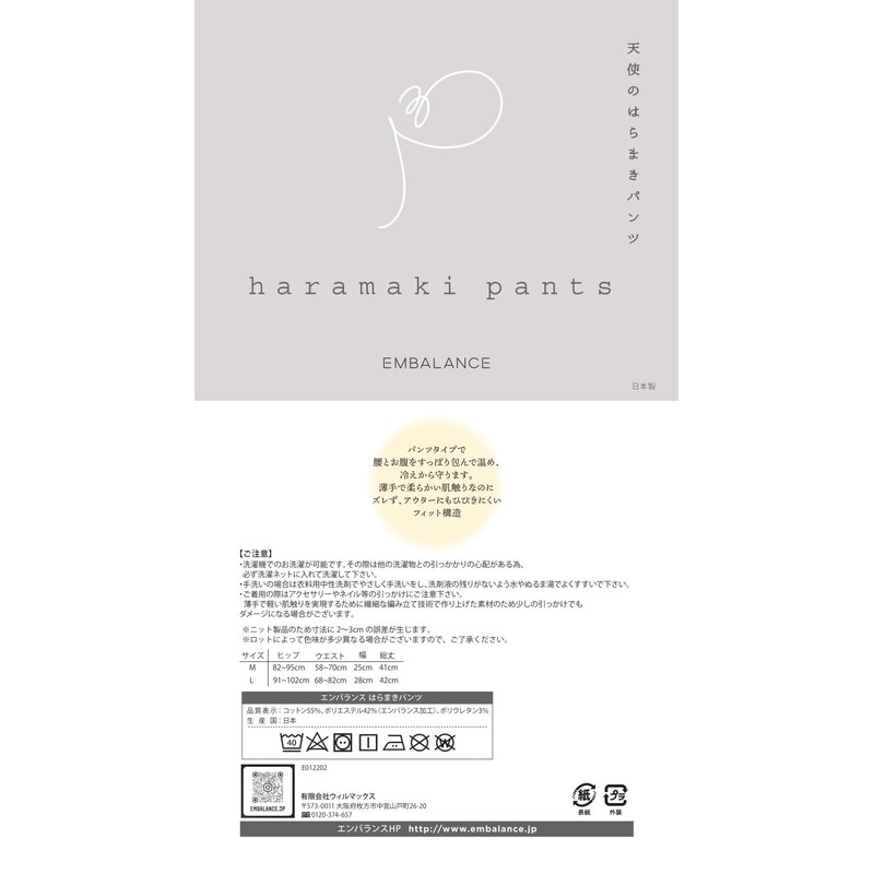 Willmax T42289 Angel's Hallamaki Pants, L, Lavender, Made in Japan