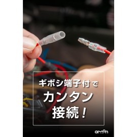 Amon 4854 Power Outlet Connector (Red) DC 12V 110W or Less / DC 24V 220W or Less