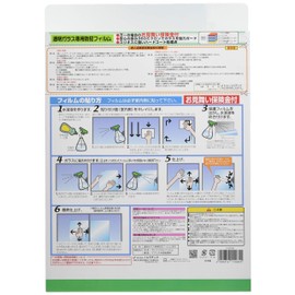 ノムラテック(Nomuratec) 保険付透明ガラス専用防犯フィルム360 A3サイズ透明 2255