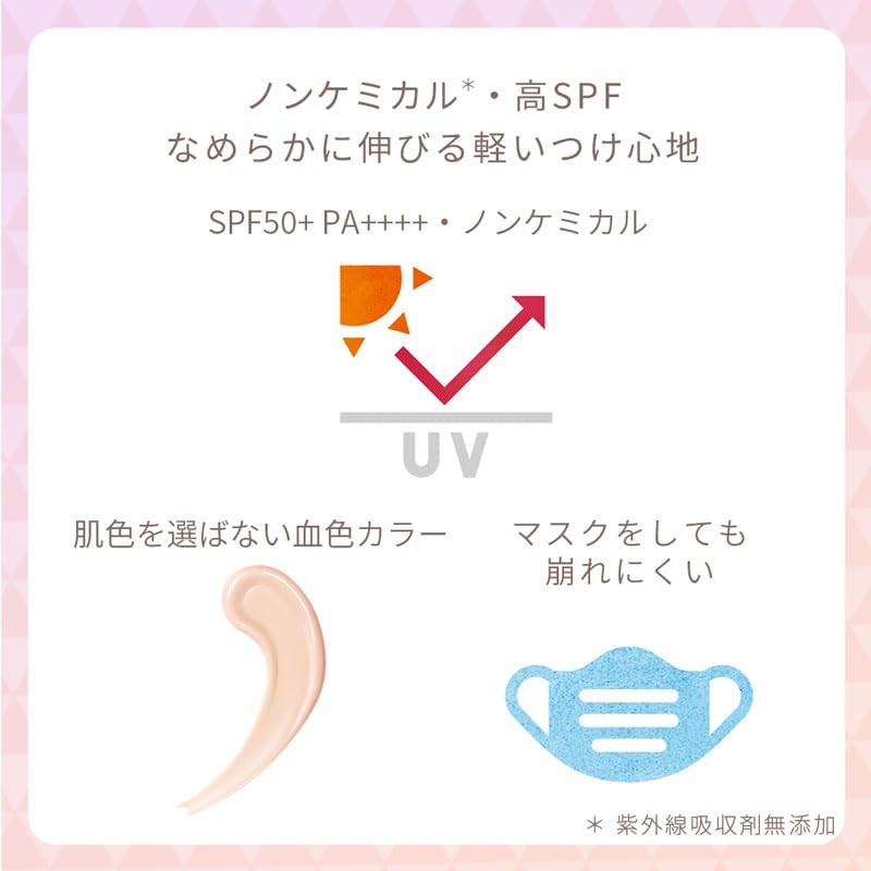 House of Rose Frankrule Tone Design Base Makeup Base Cream