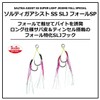 Daiwa Assist Hook Saltyga Assist SS SLJ Fall SP L