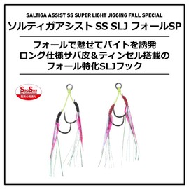 Daiwa Assist Hook Saltyga Assist SS SLJ Fall SP L