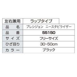 Mueller 55150 Knee Supporter, Precision Knee Stabilizer, For Left and Right Use, Unisex, One Size Fits Most