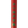 呉竹 筆 書道筆 細筆 清楽 7号 茶毛 JA312-7