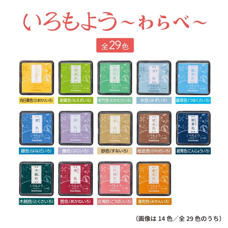 Shachihata Stamp Pad Iromoyo Warabe Hiwada-iro (Cypress Bark Color) HAC-S1-LBR