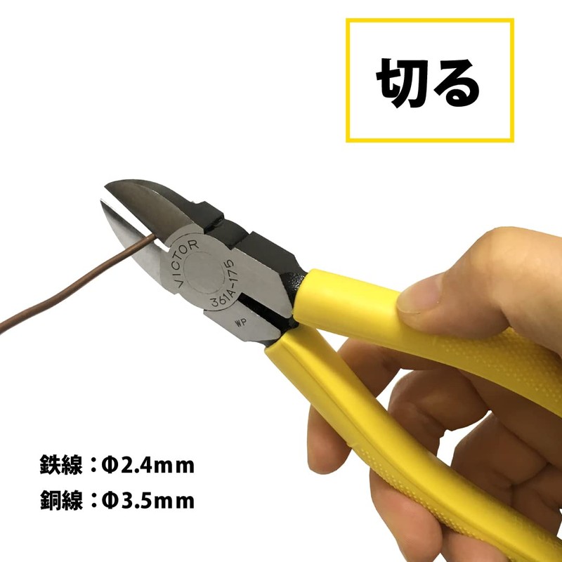 Victor 361A-175 Strong Nipper Thin Blade (with Molded Cover), 6.9