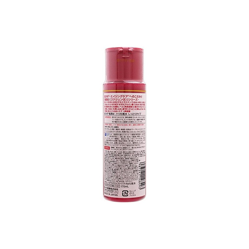 Skin Labo Gokujyun-α Firm Moisturizing Lotion