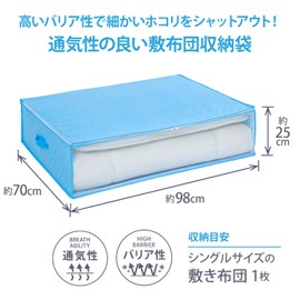 Astro 850-14 Mattress Storage Case, Light Blue, SMS Non-Woven Mattress, Mattress Storage Bag, Futon, Folding Mattress, Storage Box, Breathable, High Barrier, High Density, Durable, Prevents Fine Dust,