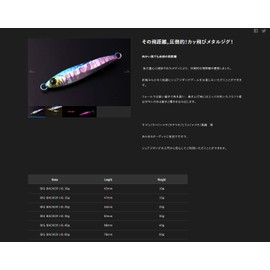 JACKALL 4525807182965 JIG Metal Jig, Big Backer, 2.1 oz (60 g), Glickin/Groot Dot