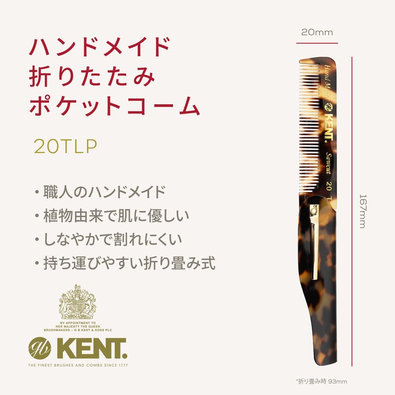 G.B.KENT Handmade Hair Comb Foldable 167mm British Royal Purveyor 20T