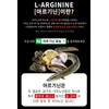 (2 boxes) High-content Muscle Bbangbang Real Arginine 5000mg (20g x
