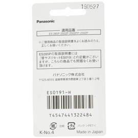 Panasonic corneum jassic For Clear Reset es0191 – H