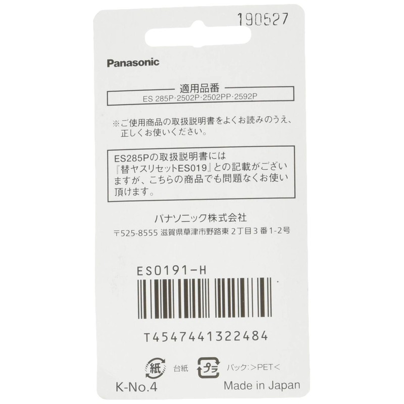 Panasonic corneum jassic For Clear Reset es0191 – H