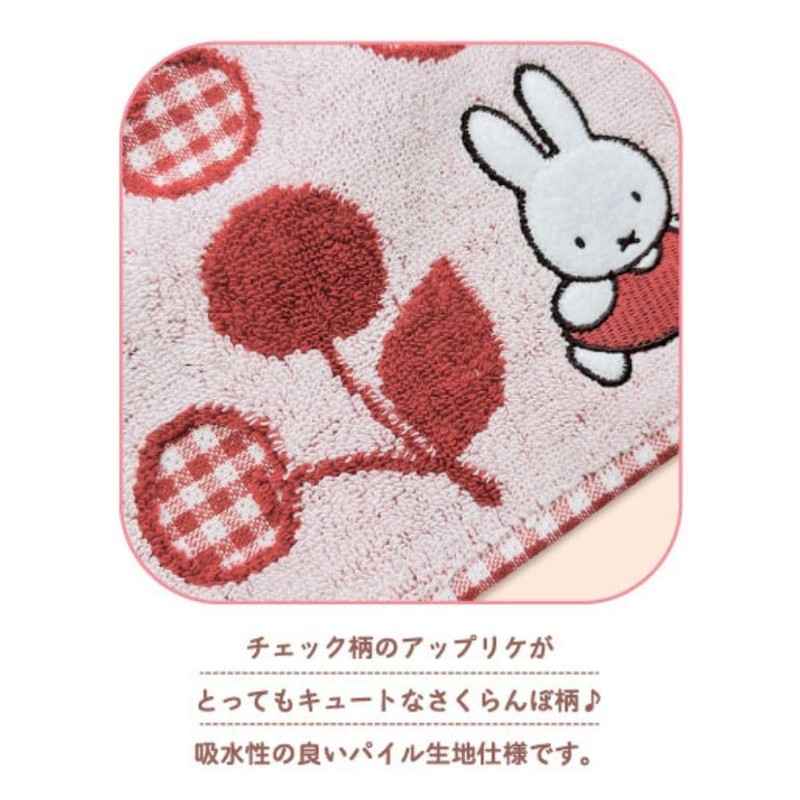 Miffy Mini Towel, Red, Cherry