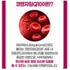 Blood Pressure Care CoQ10 Plus Nutrients that help lower blood