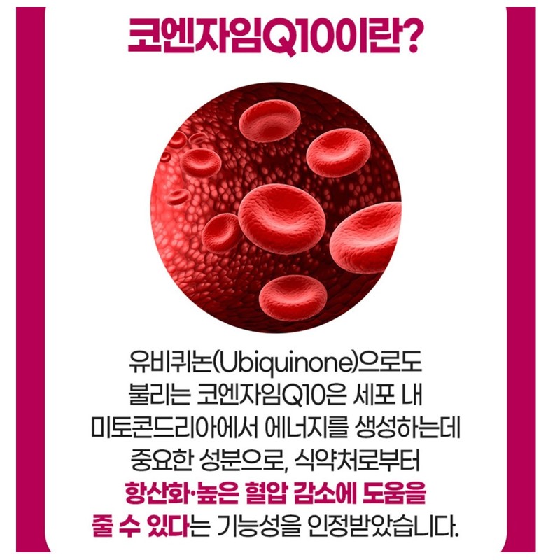 Blood Pressure Care CoQ10 Plus Nutrients that help lower blood