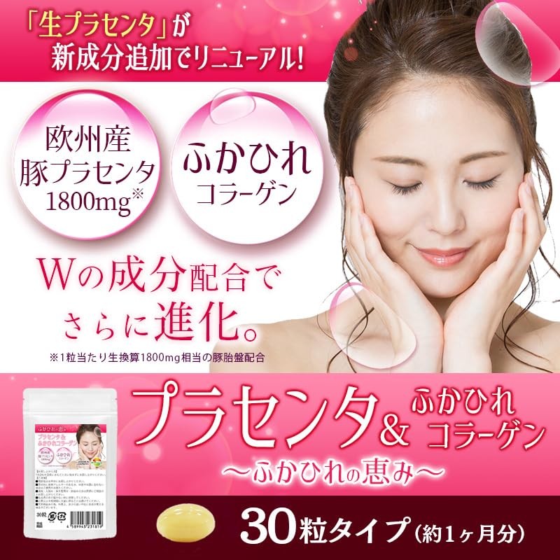 プラセンタ サプリ 30粒 6袋セット180粒 約6ヶ月分 欧州産豚プラセンタ1粒1800mgに増量 新成分ふかひれコラーゲン追加 第二弾ふかひれの恵み 豚プラセンタ×低分子コラーゲン ふかひれコラーゲン